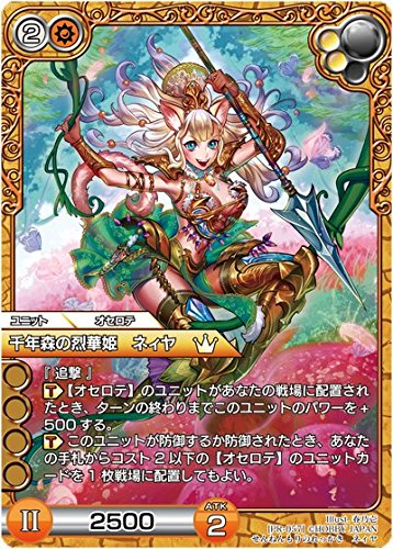 ラストクロニクル 闇の全知者　ヴァイヤ　1-115S Amazon.co.jp: ラストクロニクル 千年森の烈華姫ネイヤ (PR